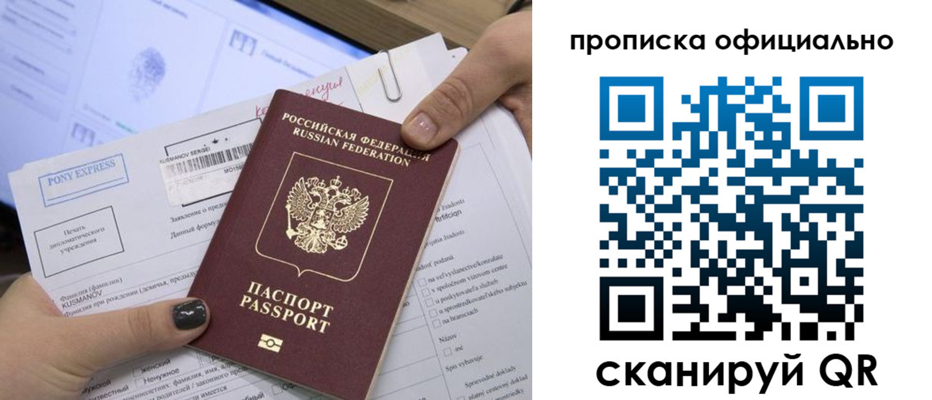 найти адрес прописки в Саках