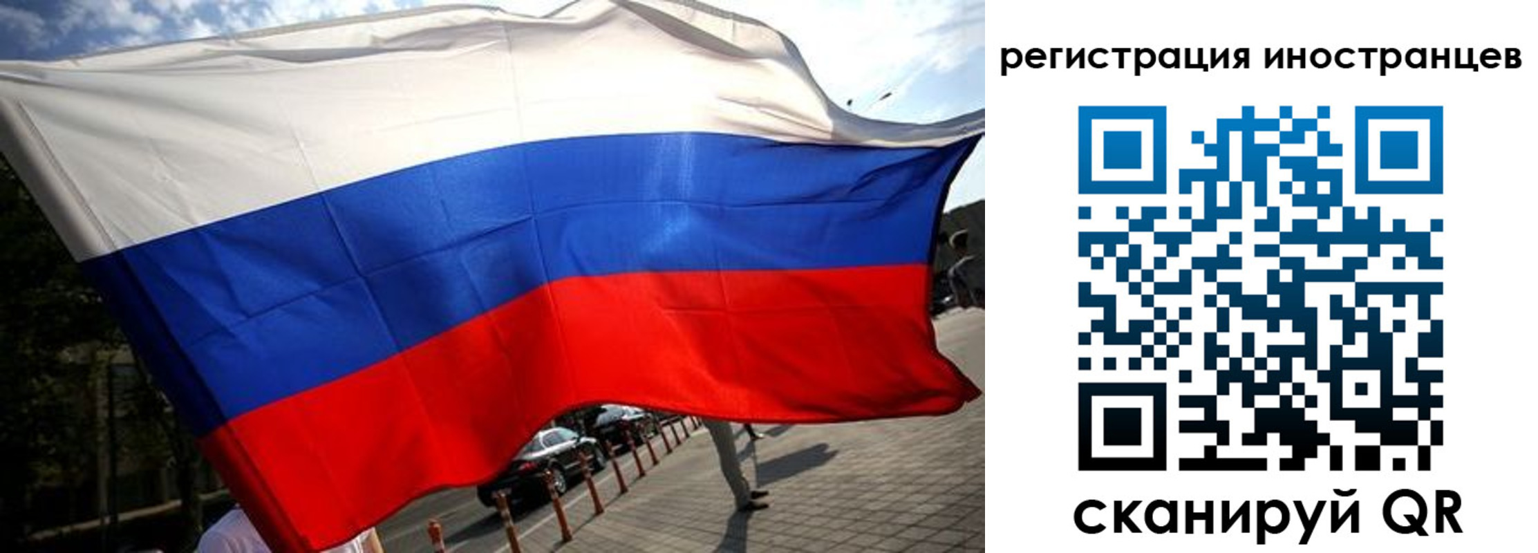 временная регистрация законно в Саках