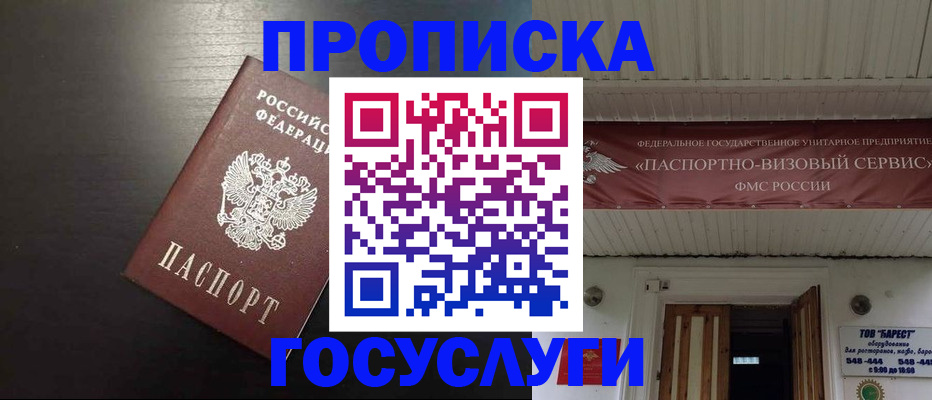 прописка иностранных граждан в Саках