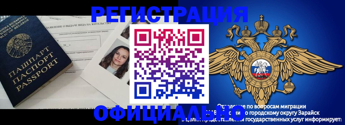 временная регистрация госуслуги в Саках