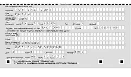 временная регистрация в Саках